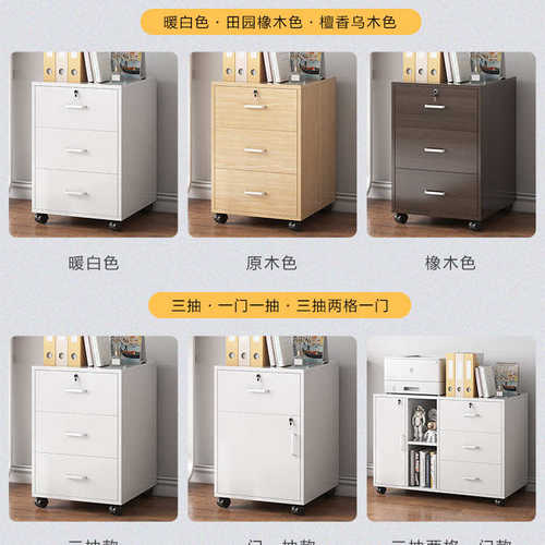 办公室文件柜资料柜带锁抽屉柜可移动木质桌下矮柜收纳柜储物柜