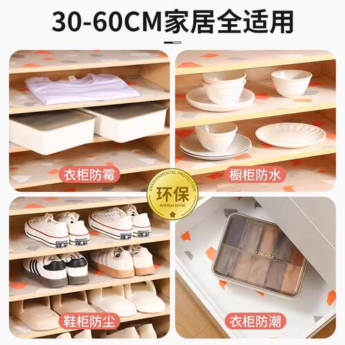 抽屉垫纸橱柜保护垫防脏防油垫纸衣柜厨房柜子抽屉防水防潮专用垫