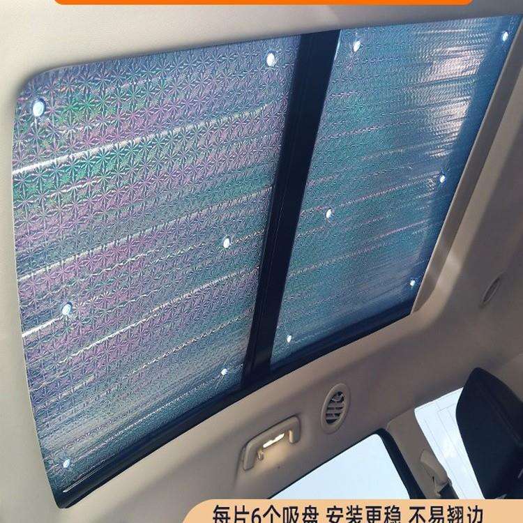 汽车全景天窗遮阳帘前挡风玻璃车内遮光板车顶天幕隔热遮阳挡焕琦