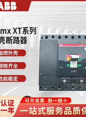 ABB塑壳断路器XT4N 5N 6N 空气开关400 630 800A总开关 4P
