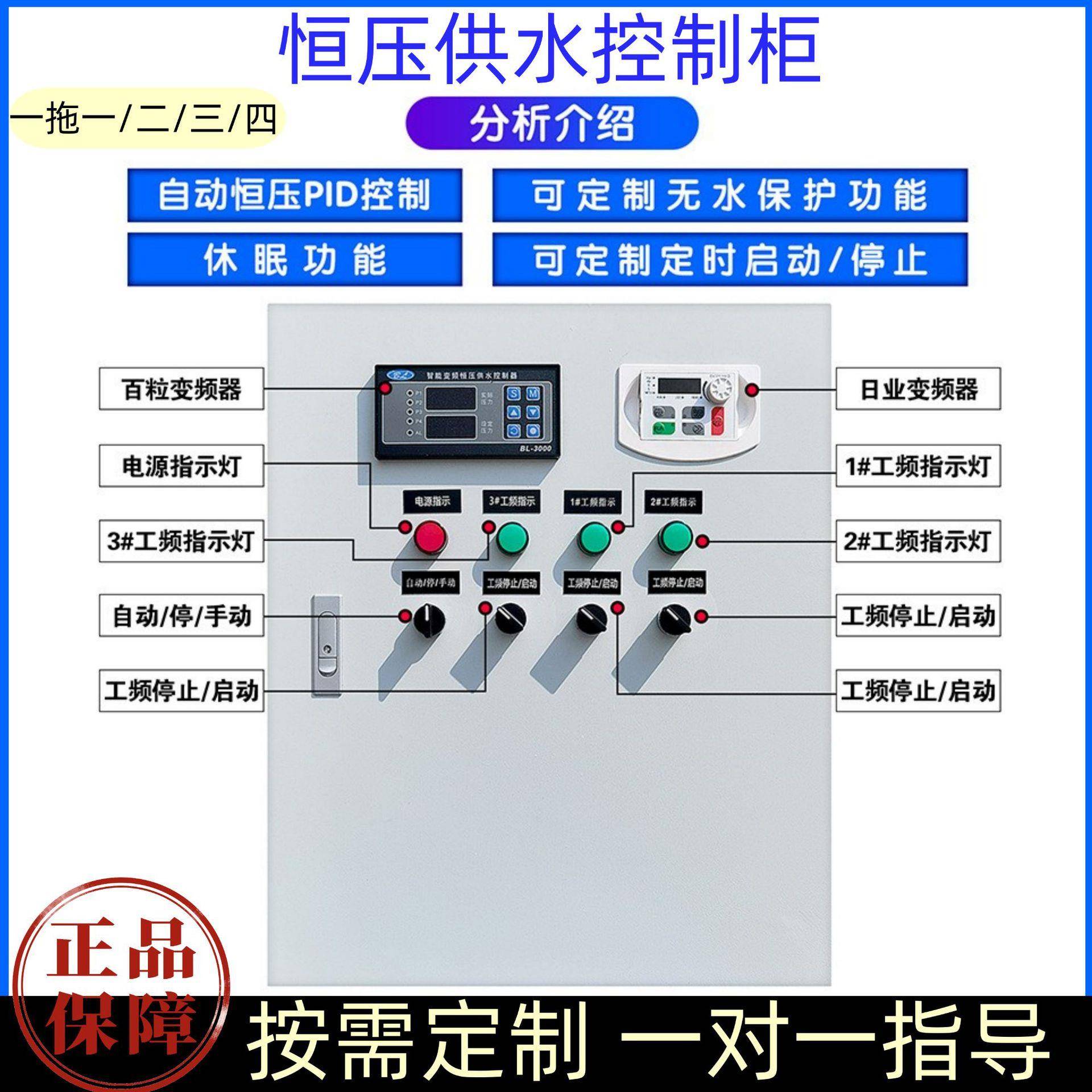 恒压变频水泵控制柜三相水泵控制箱一用一备配电箱成套风机控制柜