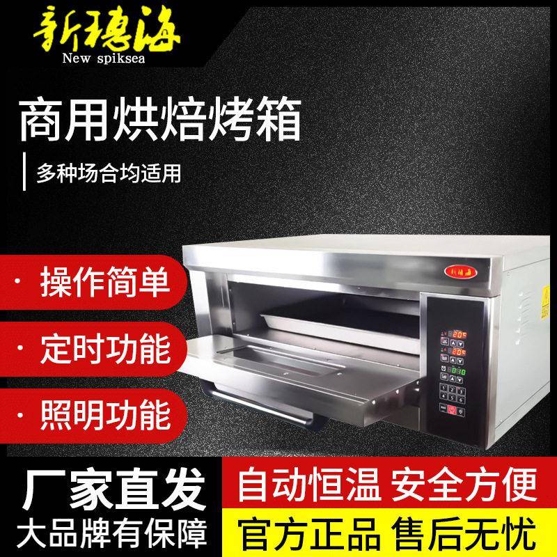 盘电烤炉1盘烤箱商用披萨烤炉蛋挞面包蛋糕私房烘培烘焙电加热