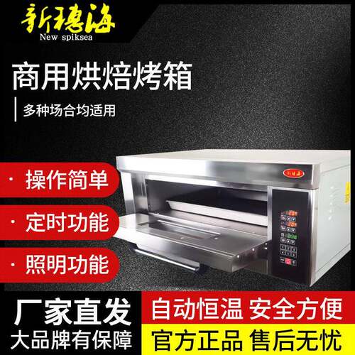 盘电烤炉1盘烤箱商用披萨烤炉蛋挞面包蛋糕私房烘培烘焙电加热