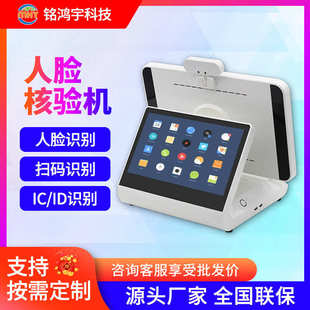 政务智能台式双屏访客一体机刷脸人证比对登记政务访客终端一体机