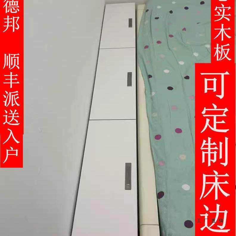 定制实木夹缝柜床边夹缝柜长条窄柜收纳柜储藏加宽加长床边柜沙