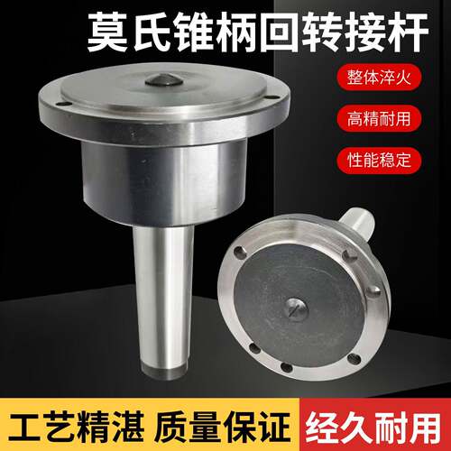 莫氏MT2/3/4/5/6号车床回转夹头凸缘三爪四爪夹头连接杆凸缘