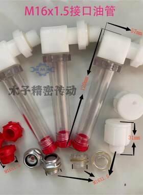 摆线针轮减速机油位镜L型加油管弯油管通气帽加油杯管状油标配件