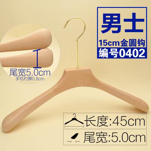 高档绒滑无漆榉木男女士实木衣衣架木防色植服装店挂家用环保LOGO