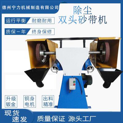宁力机机械砂DBW带光件去毛铸刺打磨工业抛品质高速耐用除尘砂带