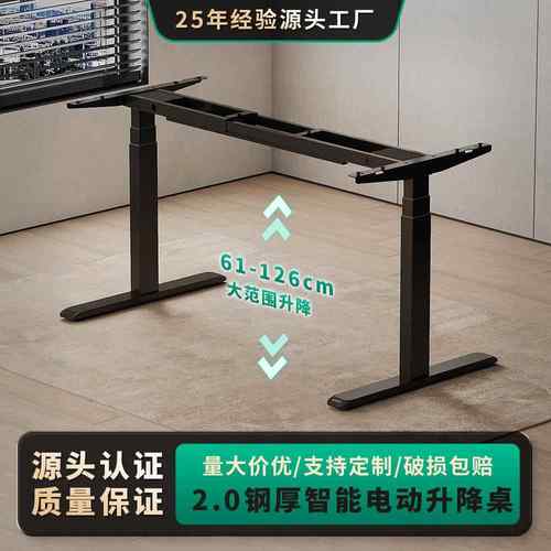 三节双电机电动升降桌架腿站立式办公桌正装大范围可调节升降桌腿