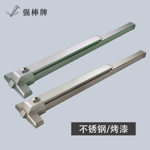 强棒 500S/560S平推式不锈钢逃生推杠锁 消防走火通道防火门锁