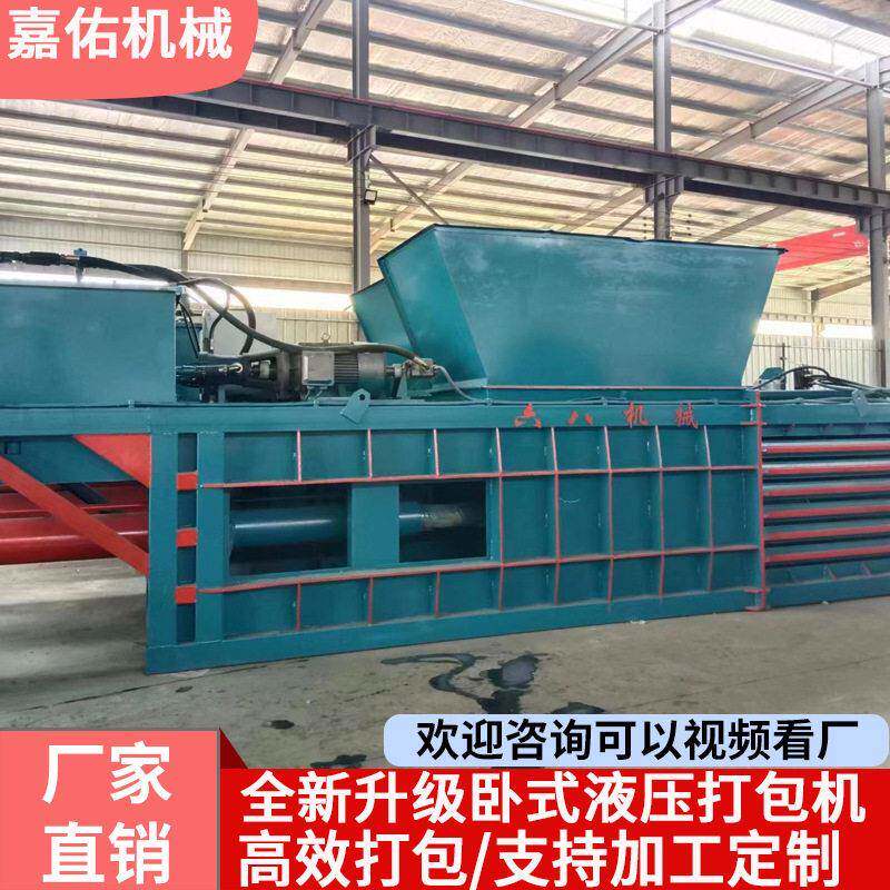 卧式液压打包机半自动废纸箱编织袋易拉塑料压块机压缩机