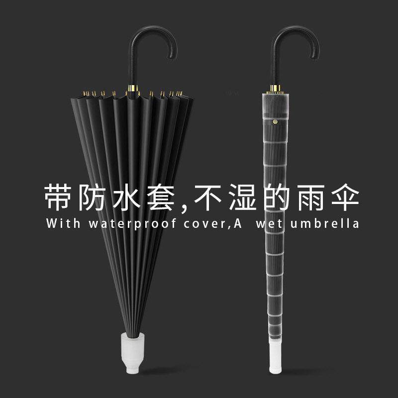 长柄伞防水套雨伞男款加厚自动结实耐用晴雨两用大号手动双人雨伞