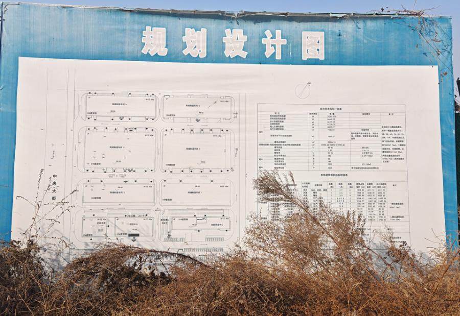 2月5日石家庄电子商务公司的在建工程、土地使用权、办公用品及办公软件等网络拍卖公告