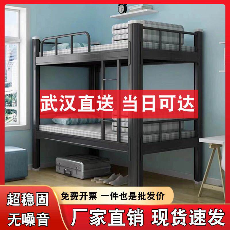 武汉上下铺铁架床加厚员工宿舍高低床加宽双层学生铁架床两层单人