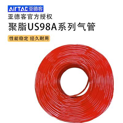 原装聚酯空压机软管PU气管US98A8X56X410X6.54X2.512X8