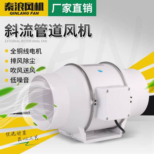 上海秦浪管道风机换气6寸8寸卫生间厨房增压抽风机排风扇220V