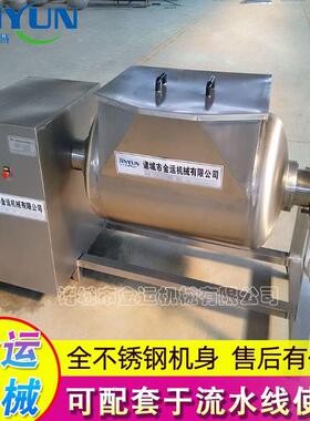 月饼馅料炒锅 豆沙馅料加工设备 横轴搅拌机 全自动大型拌馅机