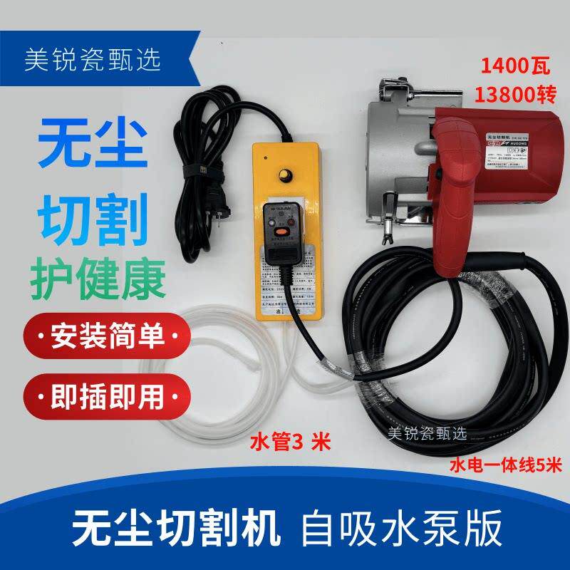 沪工无尘切割机自动喷水云石机带感应水泵大功率倒角机瓦工手提锯