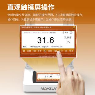 GBT6343 MAYB602Z矿物岩石比重计炉渣密度矿石大理石固体密度天平