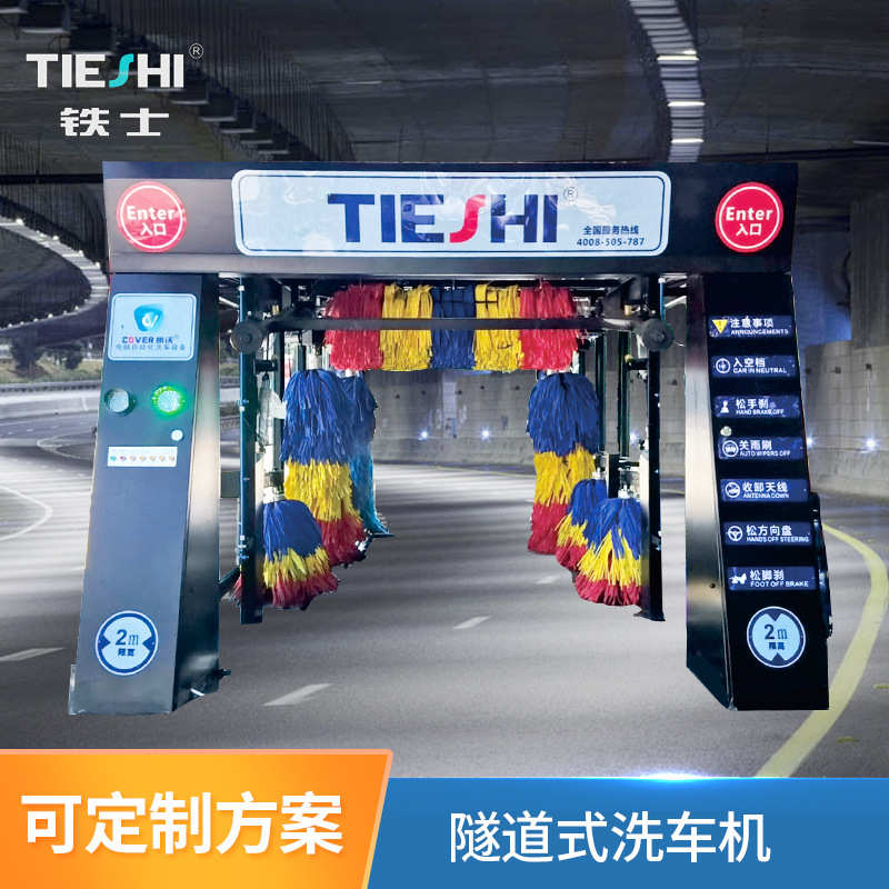 厂家直销全自动隧道式电脑洗车机自动洗车房无人值守加油站龙门洗