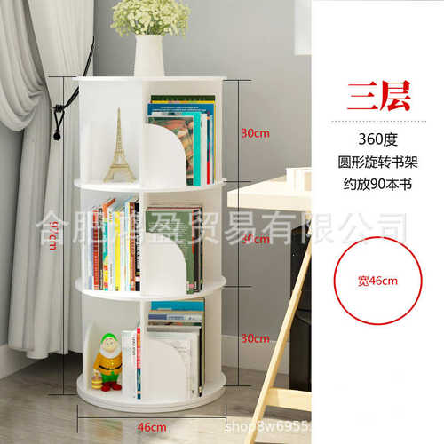 多层书架落地现代旋转置用简约简易创意学生360物架度书柜桌上