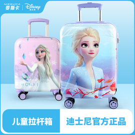 麦斯卡x迪士尼儿童，行李箱女孩卡通旅行箱可坐拉杆箱，万向轮登机箱