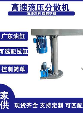 厂家直供37KW大型液体搅拌机瓷砖胶电动分散机面油底漆混合器