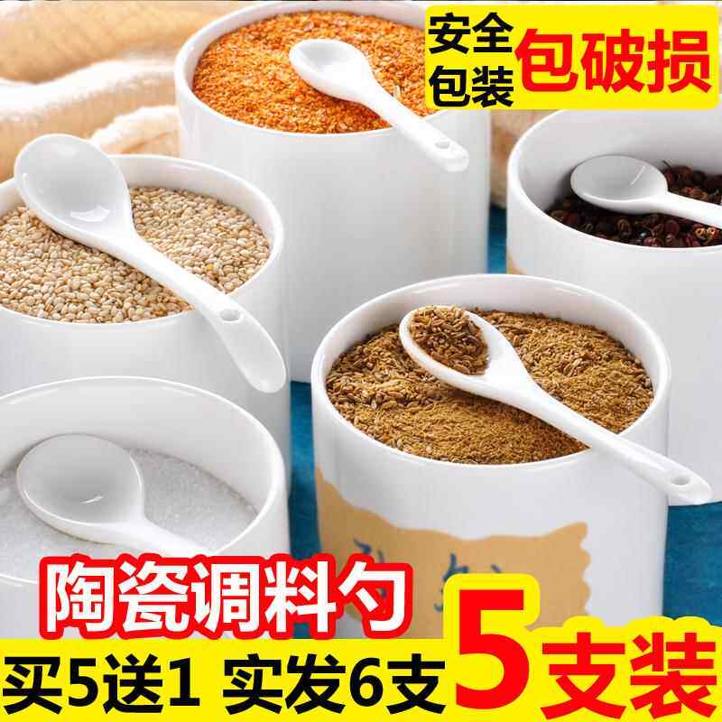 厨师专用调味勺子小小勺陶瓷调料勺子小勺厨房控盐勺短柄小号迷你