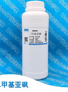 二甲基亚砜 DMSO 溶剂 500g/瓶