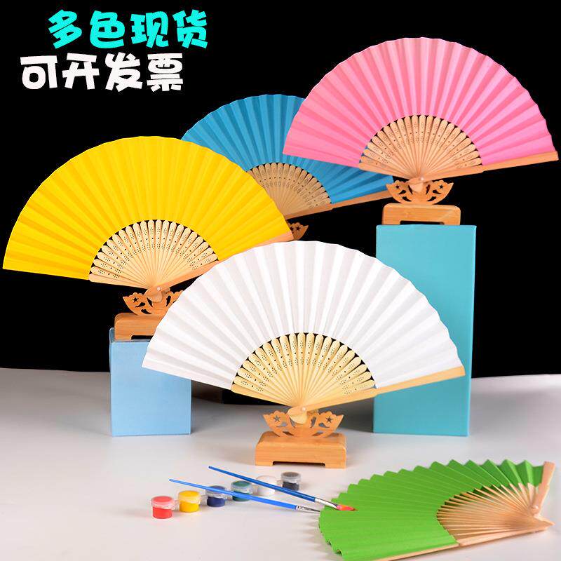 7寸空白纸扇子diy手工儿童涂色彩色迷你小折扇折叠绘画扇子