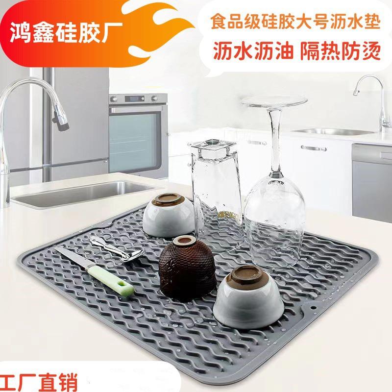 硅胶沥水垫隔热厨房垫 大号加厚台面垫子 防滑菜板固定垫水垫子菜