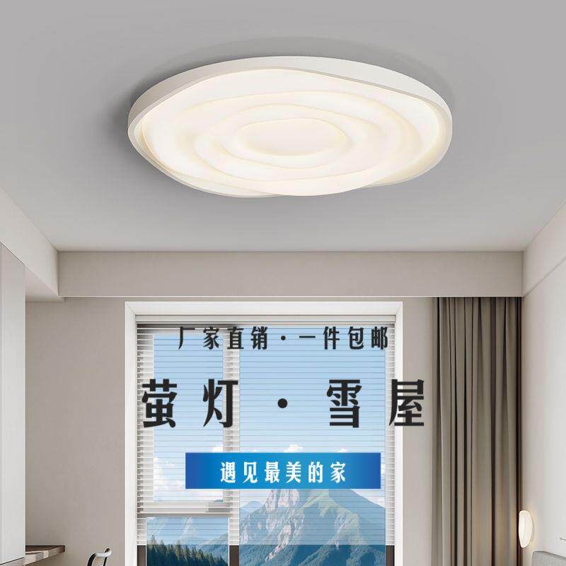卧室吸顶灯中古风胡桃色超薄简约圆形创意波浪书房间超亮护眼灯具