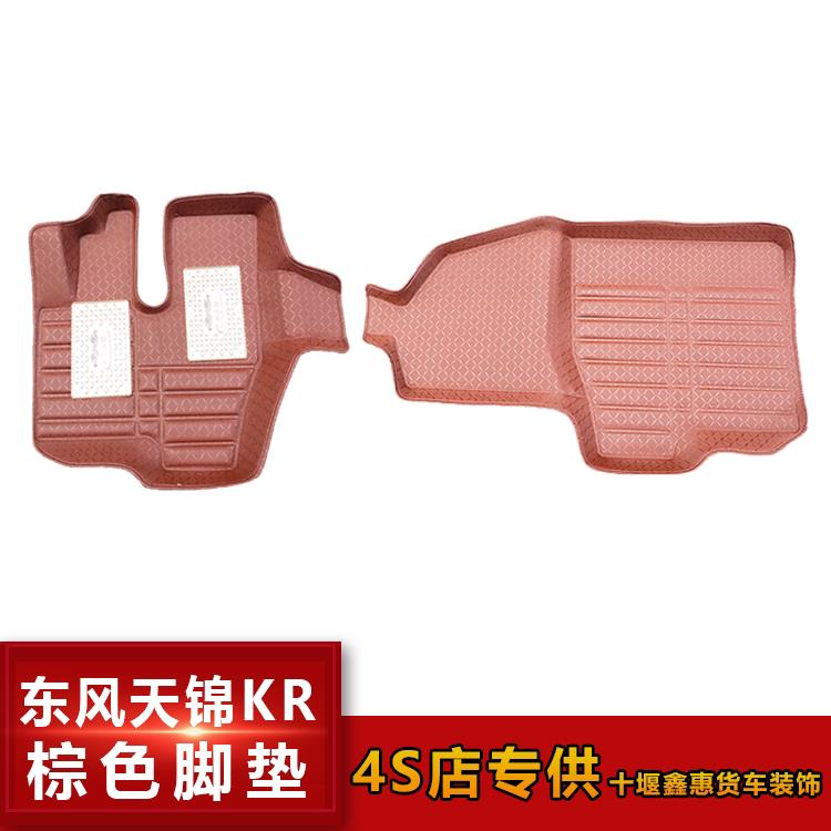 汽车脚垫适用于东风天锦KR脚垫地垫驾驶室专用防滑垫货车脚垫用品图片