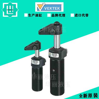 威克泰克VEKTEK液压缸 工装旋转夹紧器 L1-4032-00-L转角下压油缸