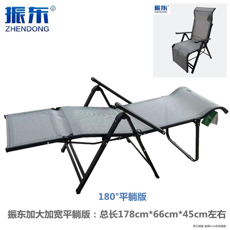 包邮正品振东折叠椅午休午睡躺椅办公椅老人椅多功能可调节加厚型