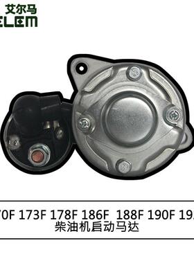 发电机马路切割配件QD114A 414马达168 186 188 192F柴油机启动机
