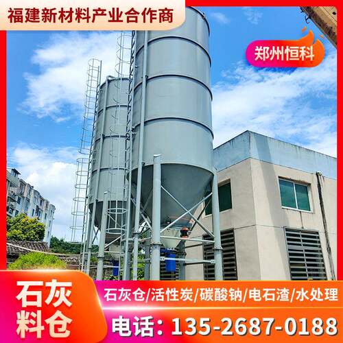 活性炭投加系统石灰料仓氢氧化钙白灰储罐厂家直供