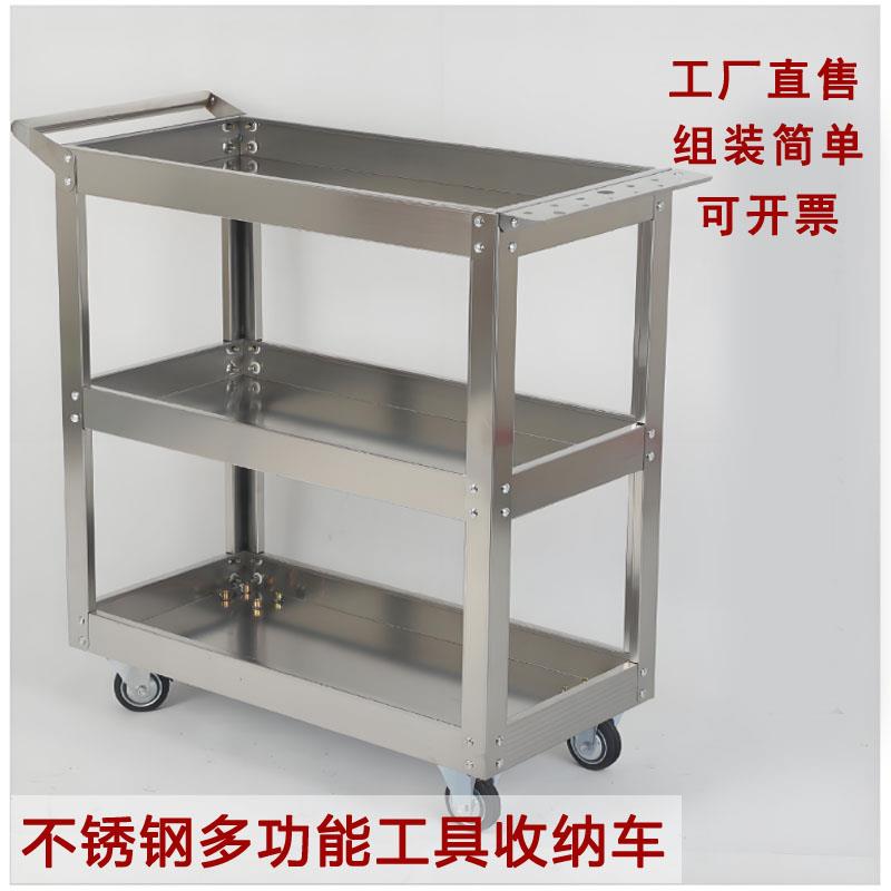 不锈钢工具车推车多功能汽修维修手推车多层收纳推车零件小推车组