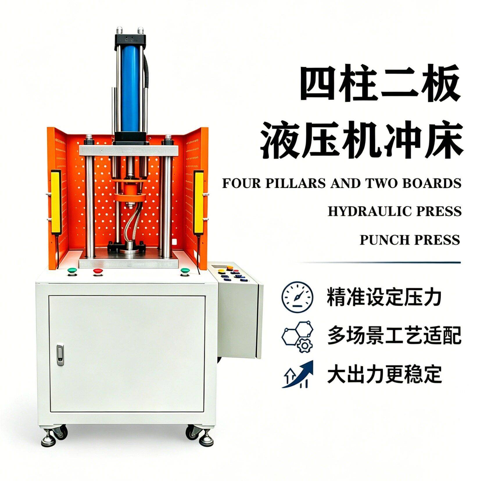 厂家直销四柱液压机压力机成型拉床粉末成型机冲型机小型气动机