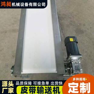 皮带输送机水果蔬菜干果传送带输送设备防滑耐磨裙边皮带输送机