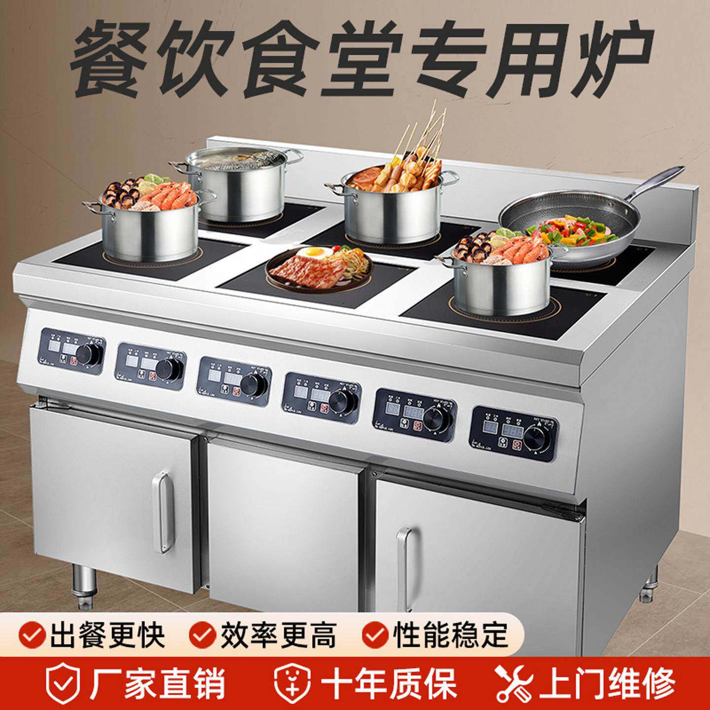 商用电磁炉多头3500w大功率四眼麻辣烫6kw六眼4头煲仔炉5000W电灶