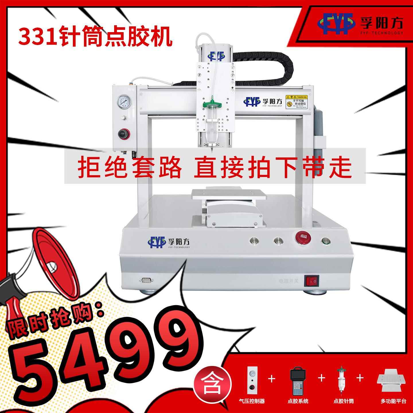 点胶机油墨针筒黄胶涂胶热熔UV胶快干胶滴胶机AB胶三轴自动打胶机