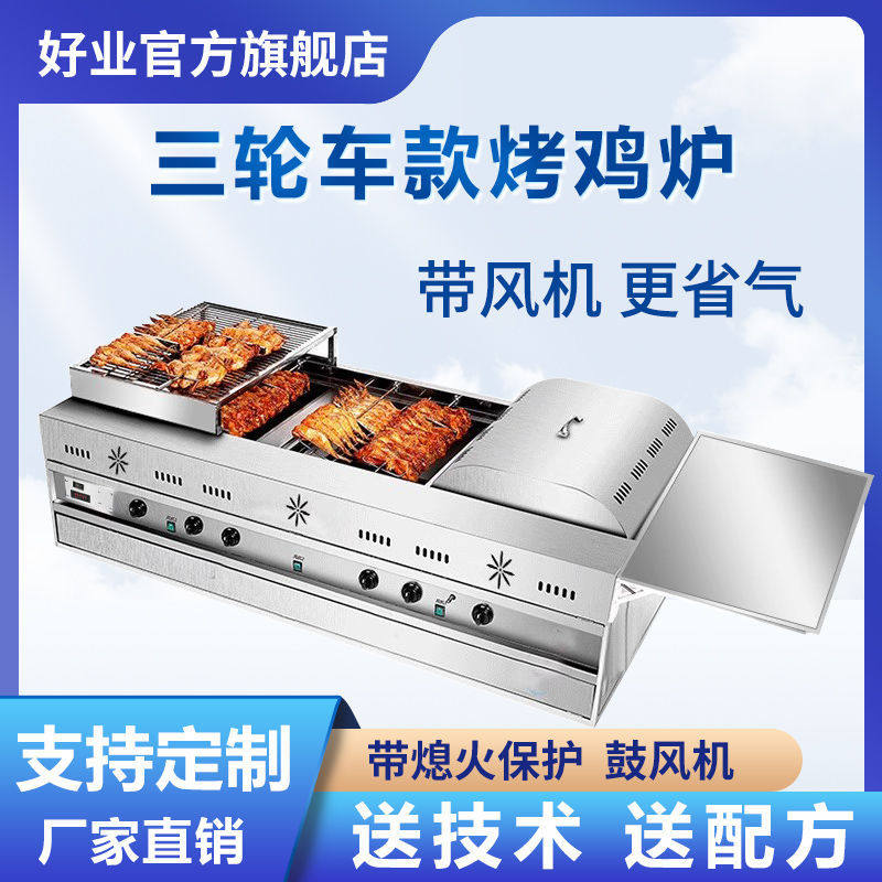 摇滚烤鸡炉燃气自动旋转烧烤车奥尔良烤鸡腿机器煤气无烟商用烤箱