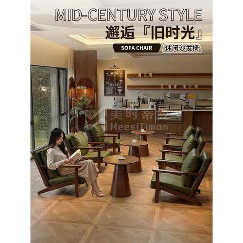 覆古咖啡厅桌椅组合奶茶店酒吧阳台休闲民宿酒店沙发洽谈会客接待