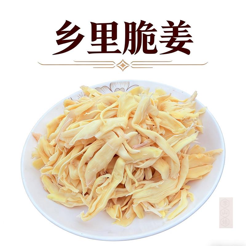 乡里手工盐姜咸甜盐姜湖南口味嫩仔姜制作脆嫩姜原味盐姜湖南盐姜