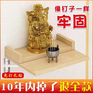 免打孔佛龛简约香炉架子神龛灶王爷供台财神家用挂式挂墙供奉台