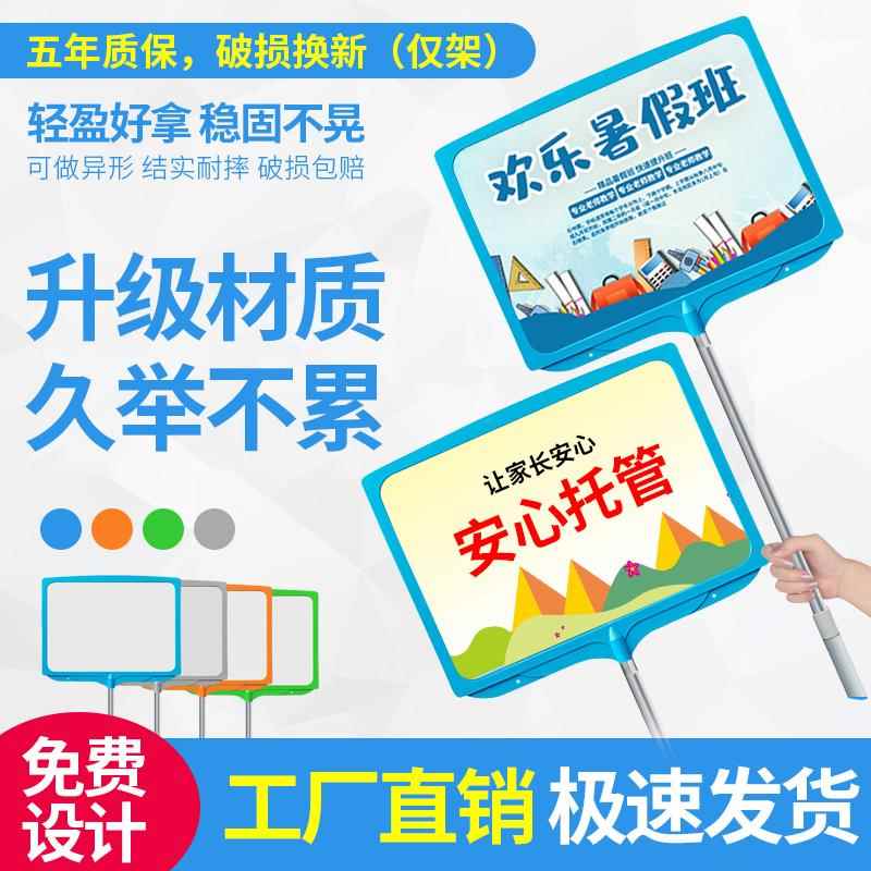手举牌定制杆子班牌运动会领队牌幼儿园托管班辅导班接送牌广告牌