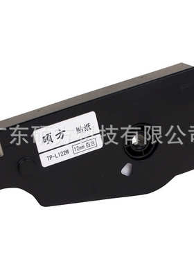 硕方TP70/76/80/86线号机贴纸TP-L122W打码机贴纸12mm白色标签纸