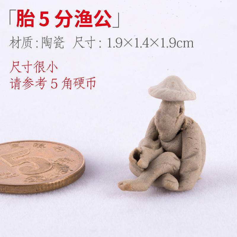 桌面小摆件哥窑钓鱼公老子中式陶瓷茶宠微景观花宠配件花盆装饰品,橡塑材料及制品,工业陶瓷,淘宝优惠券,粉丝福利购,淘宝优惠卷